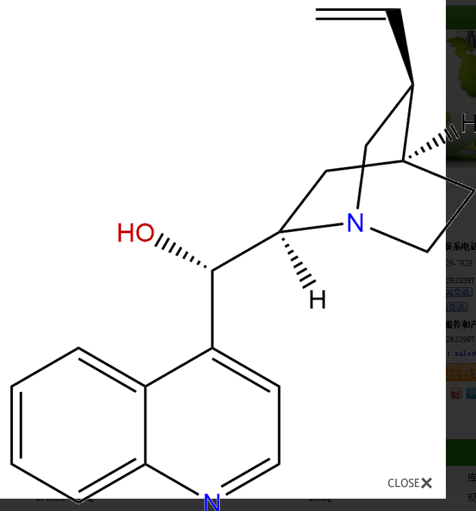 鹽酸辛可寧 CAS：5949-11-1 中藥對(duì)照品標(biāo)準(zhǔn)品