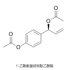 1'-乙酰氧基胡椒酚乙酸酯 CAS號：52946-22-2 中藥對照品標準品